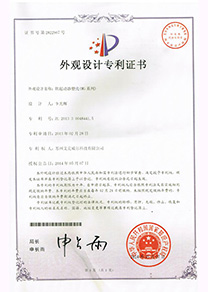專利證書(shū)