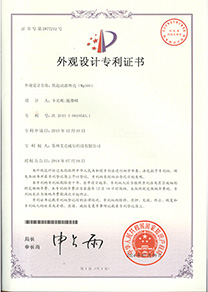 專利證書(shū)