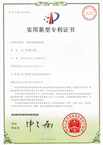 專利證書(shū)