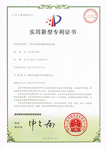 專利證書(shū)