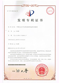 專利證書(shū)